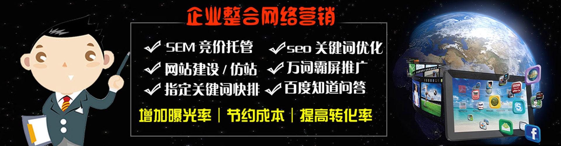 开化推广信息流